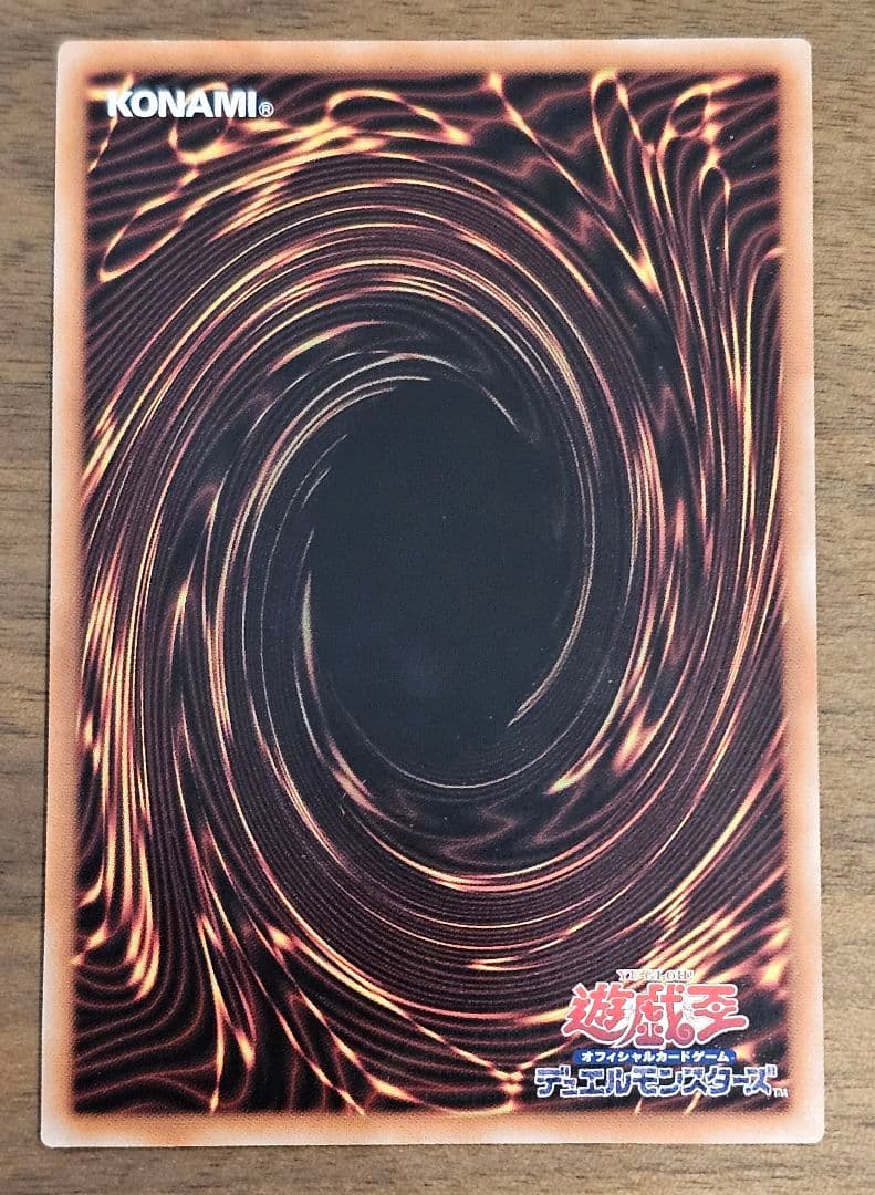 遊戯王　墓穴の指名者　絵違い　25th　クォーターセンチュリーシークレットレア