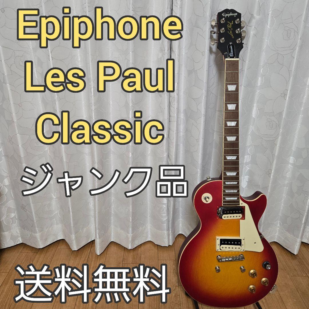 Epiphone Les Paul Classic ギター Epiphone Les Paul Classic Ebony エレキギターレスポールクラシック