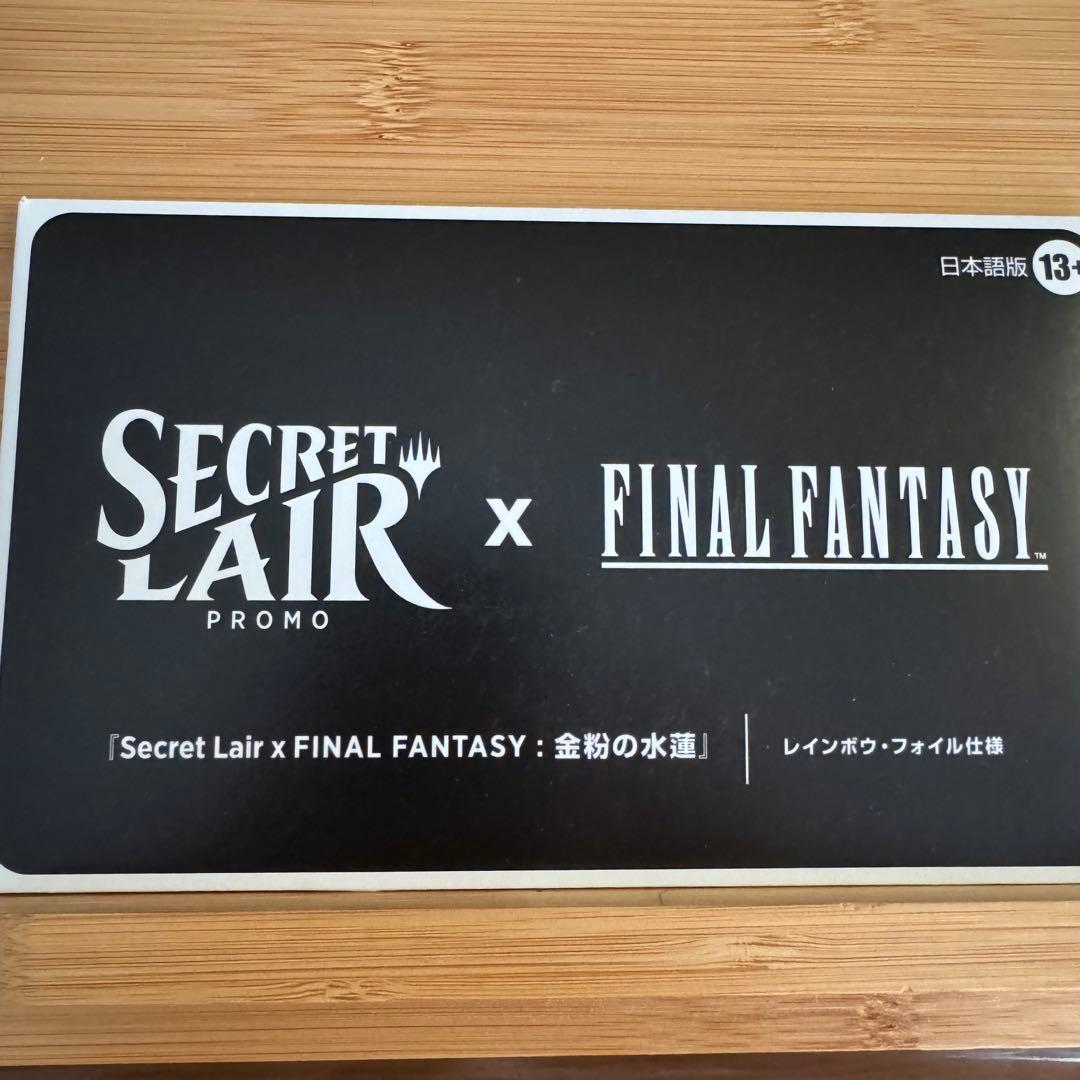 ボーダーレス Foil 金粉の水蓮 日本語版 ファイナルファンタジー