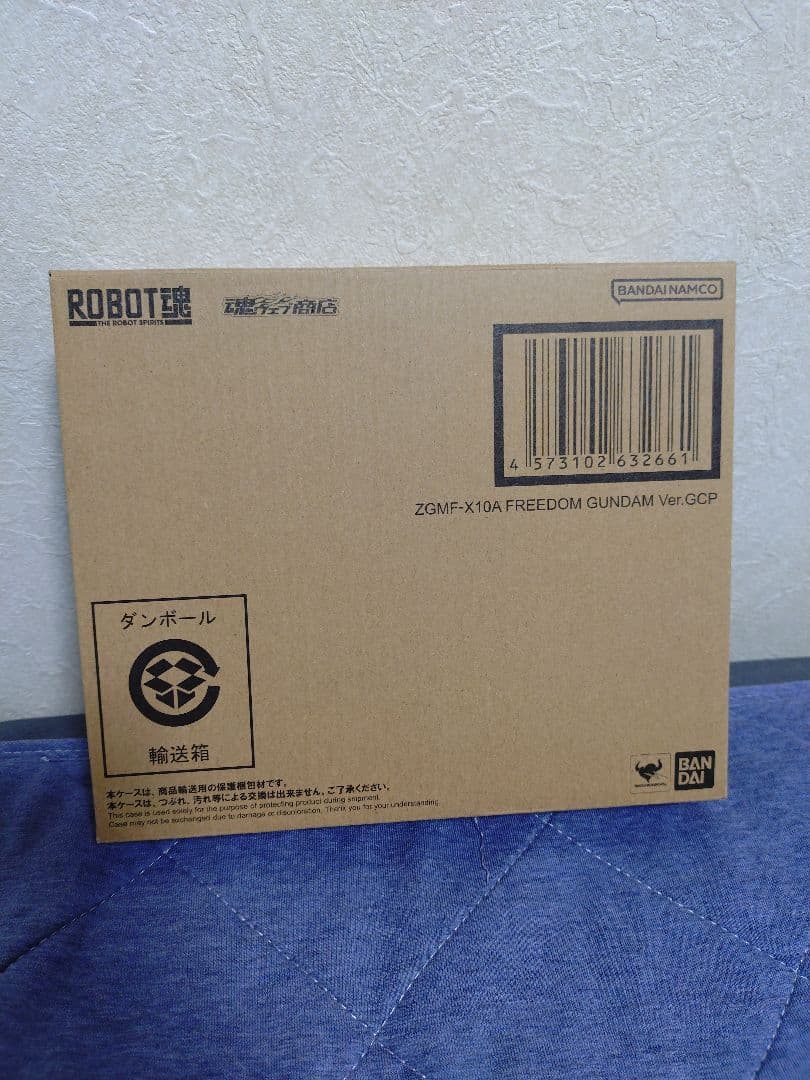 ROBOT魂 ＜SIDE MS＞ZGMF-X10A フリーダムガンダム