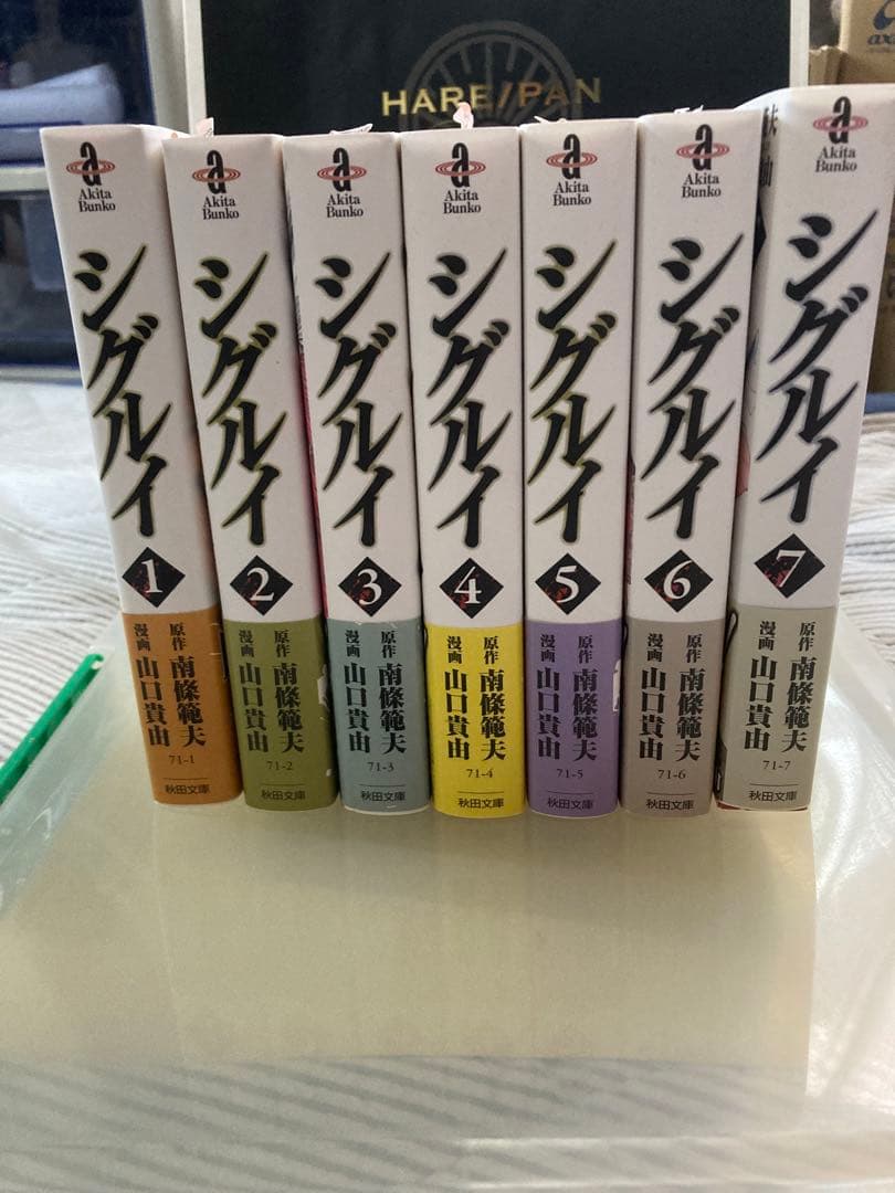 シグルイ 文庫版 1-7巻 全巻セット 初版 シグルイ 全巻 オンライン