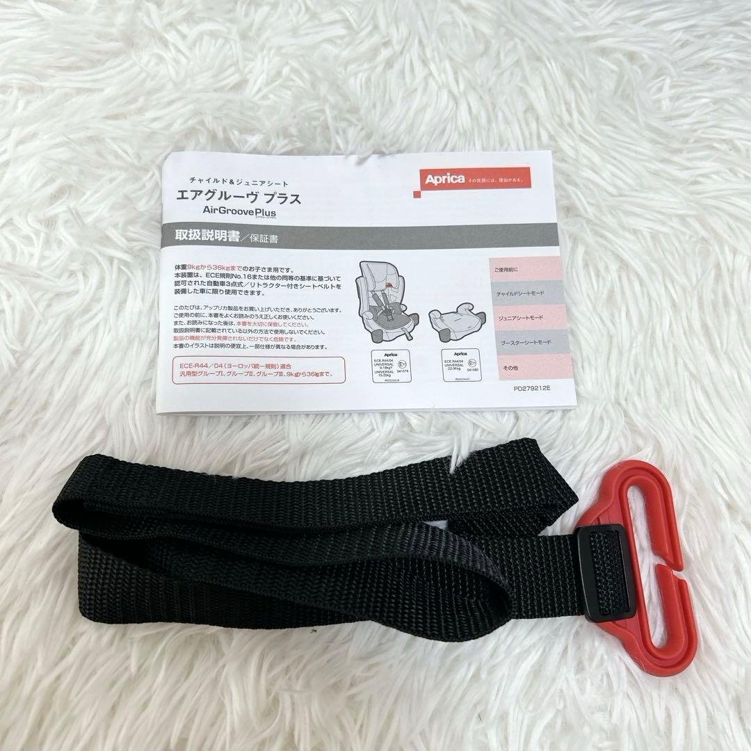 Aprica アップリカ チャイルドシート ジュニアシート エアグルーヴプラス