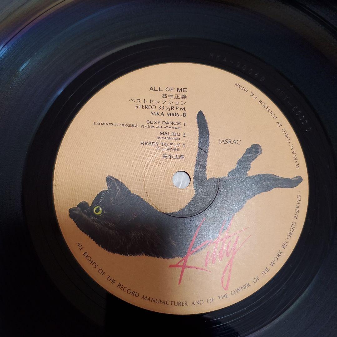 オリジナル盤 高中正義 All Of Me 2枚組 LPレコード