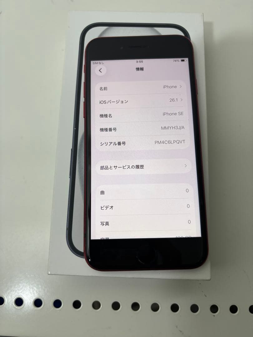 早い者勝ち [SIMフリー]Apple iPhone se3 128GB