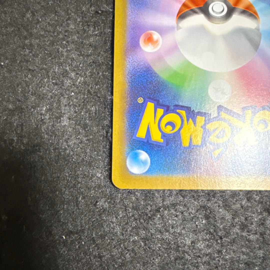 ポケモンカード　ロケット団のミュウツーex SAR SV10 ロケット団の栄光