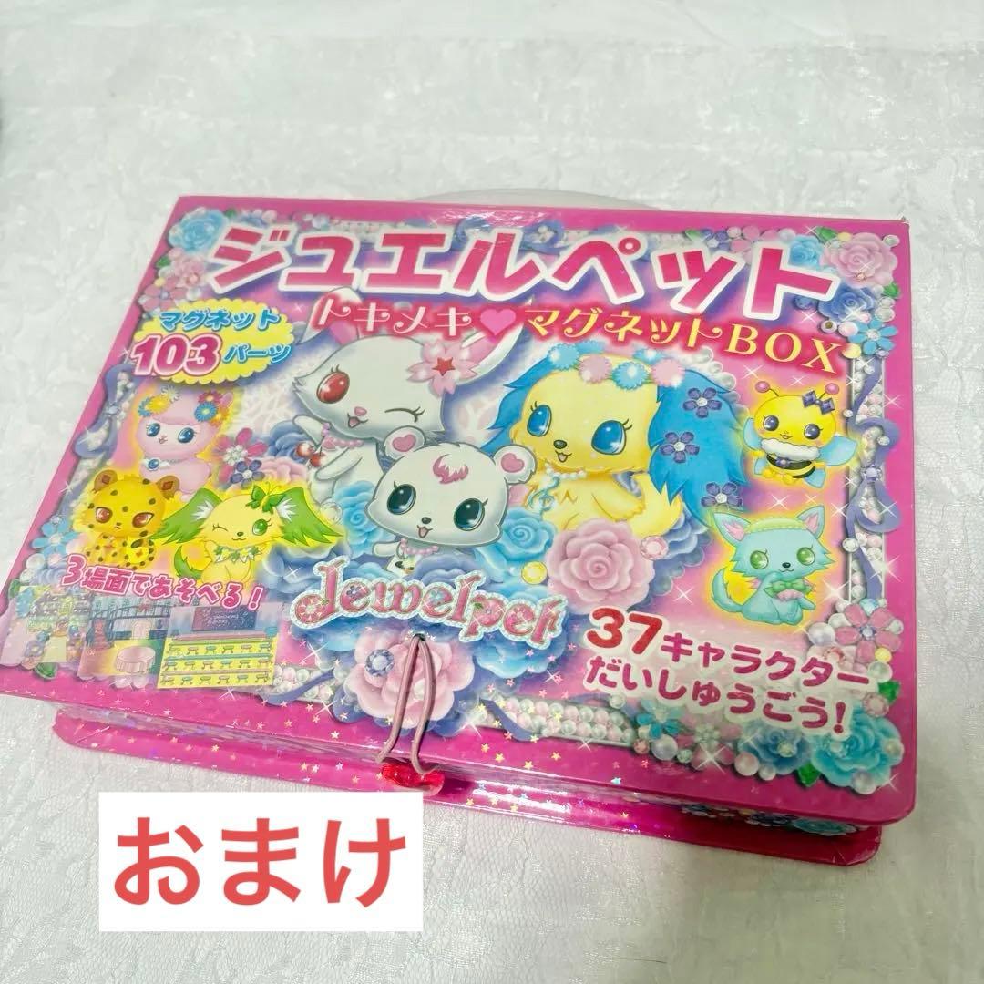 レア】プリズムストーン Dear Crownトランク＋ストーンまとめ売り