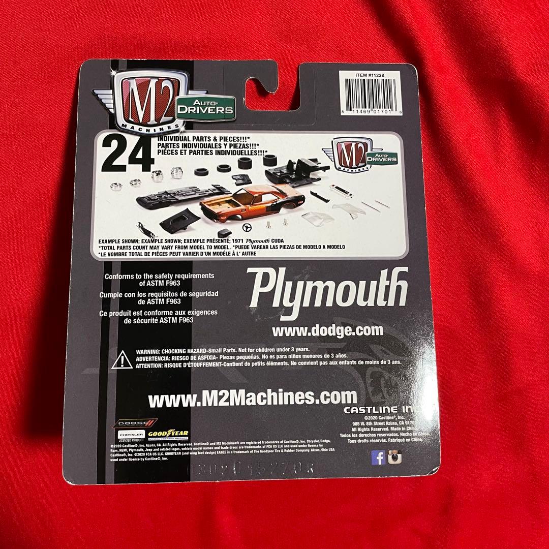 M2マシーン 1971 Plymouth hemi cuda SRT ミニカー