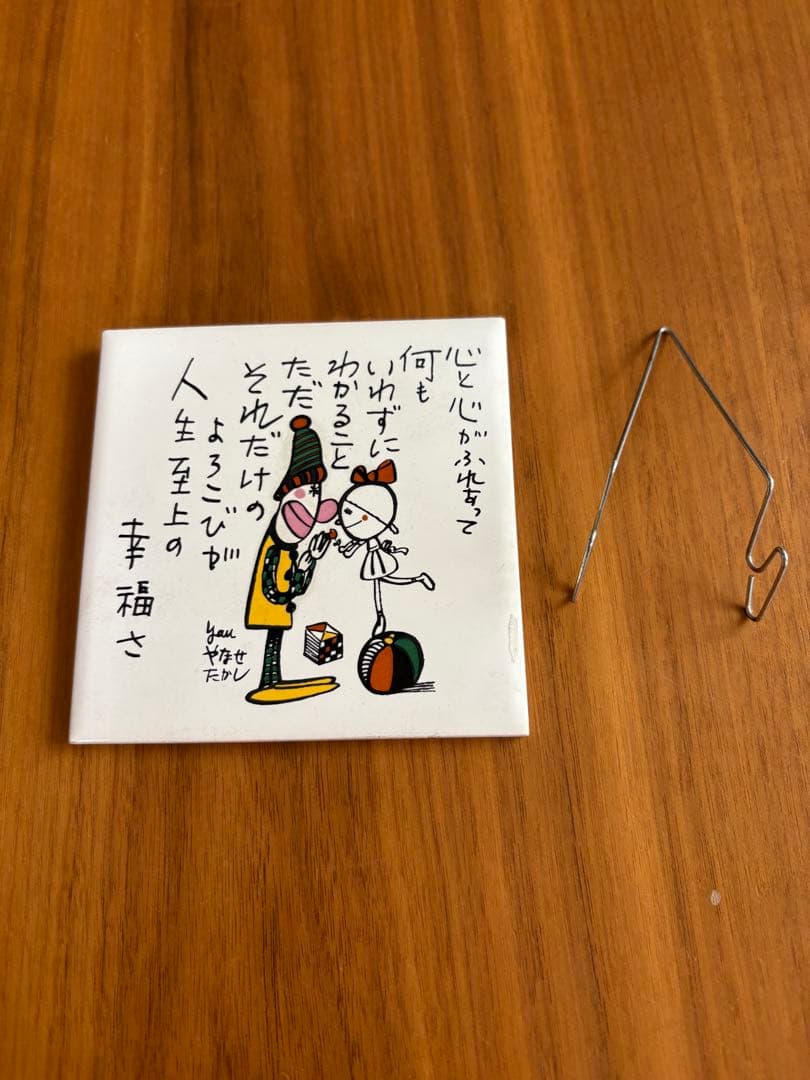 希少 やなせたかし ポエムタイル アンティーク 昭和レトロ