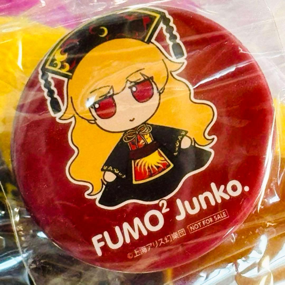 東方ぬいぐるみシリーズ 61 純狐 ふもふもじゅんこ 特典缶バッジ付属