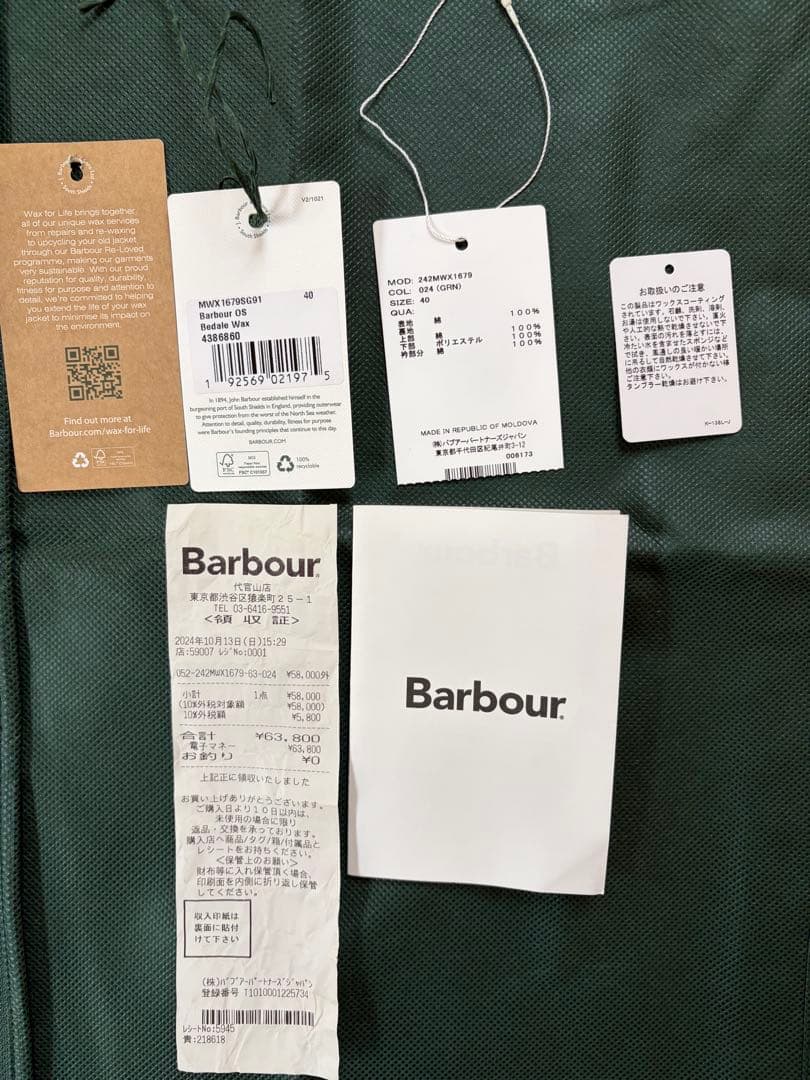 Barbour BEDALE（ビデイル） オーバーサイズ 40