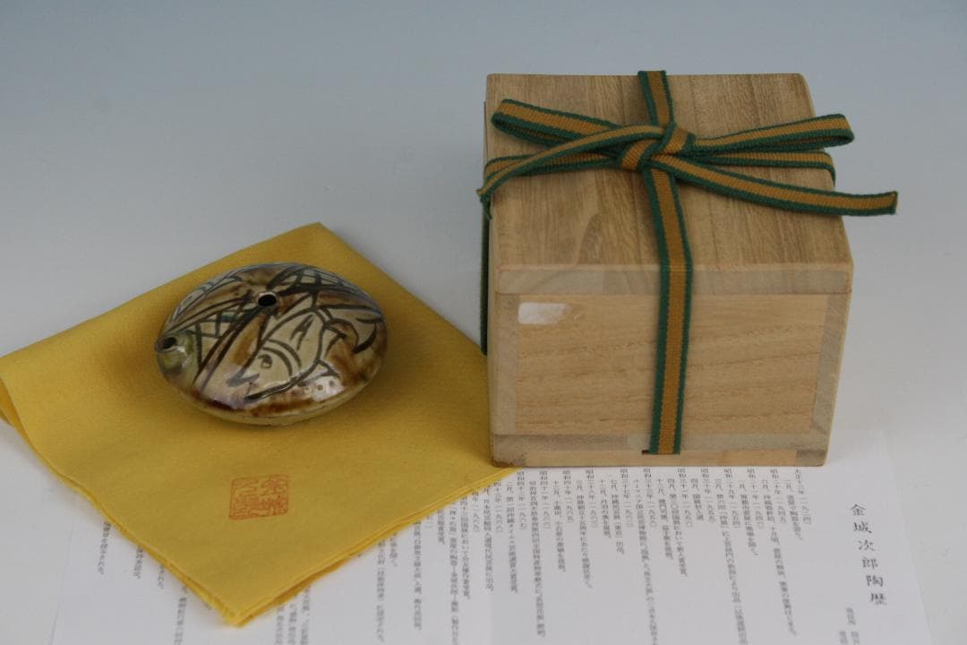 壺屋焼 人間国宝 金城次郎 作 飴釉双魚文水滴