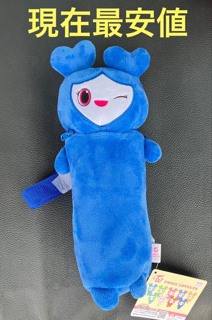 GiGO限定 TWICE LOVELYS のびふにゃポーチ ぬいぐるみ ツウィ
