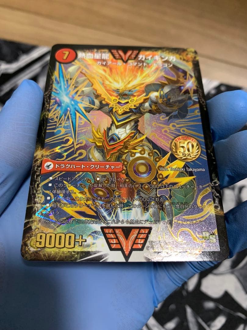 熱血星龍ガイギンガ　プロモ