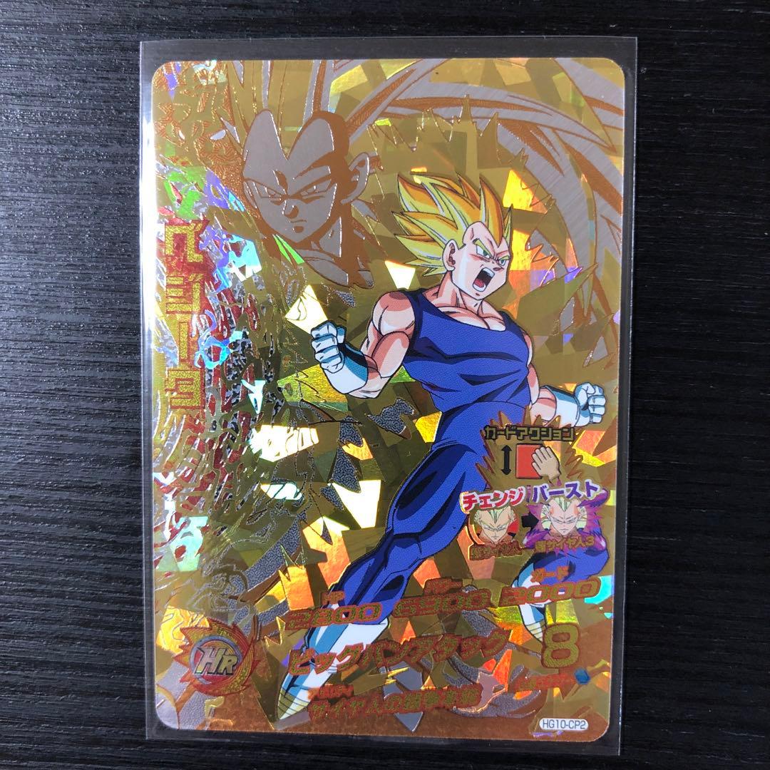 希少品　旧弾　ドラゴンボールヒーローズ HG10-CP 8枚　まとめ売り