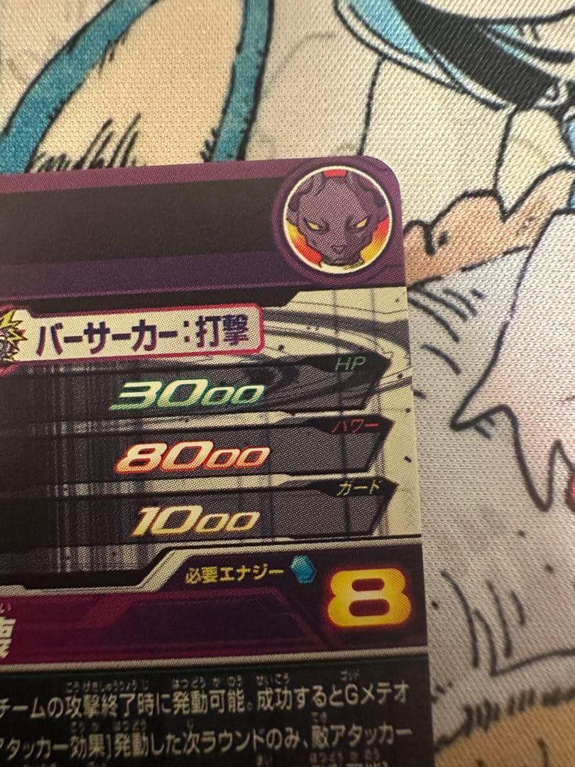 UGM4-SEC LC ベジット BM1-SEC2 LC ビルス