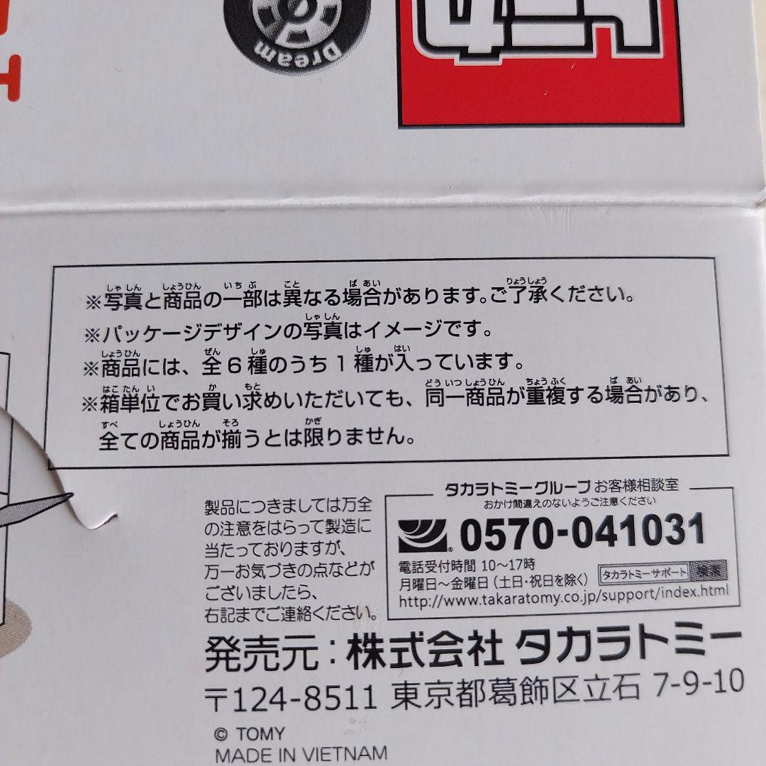 スヌーピー 日本上陸50周年記念ドリームトミカ 　コンプリート