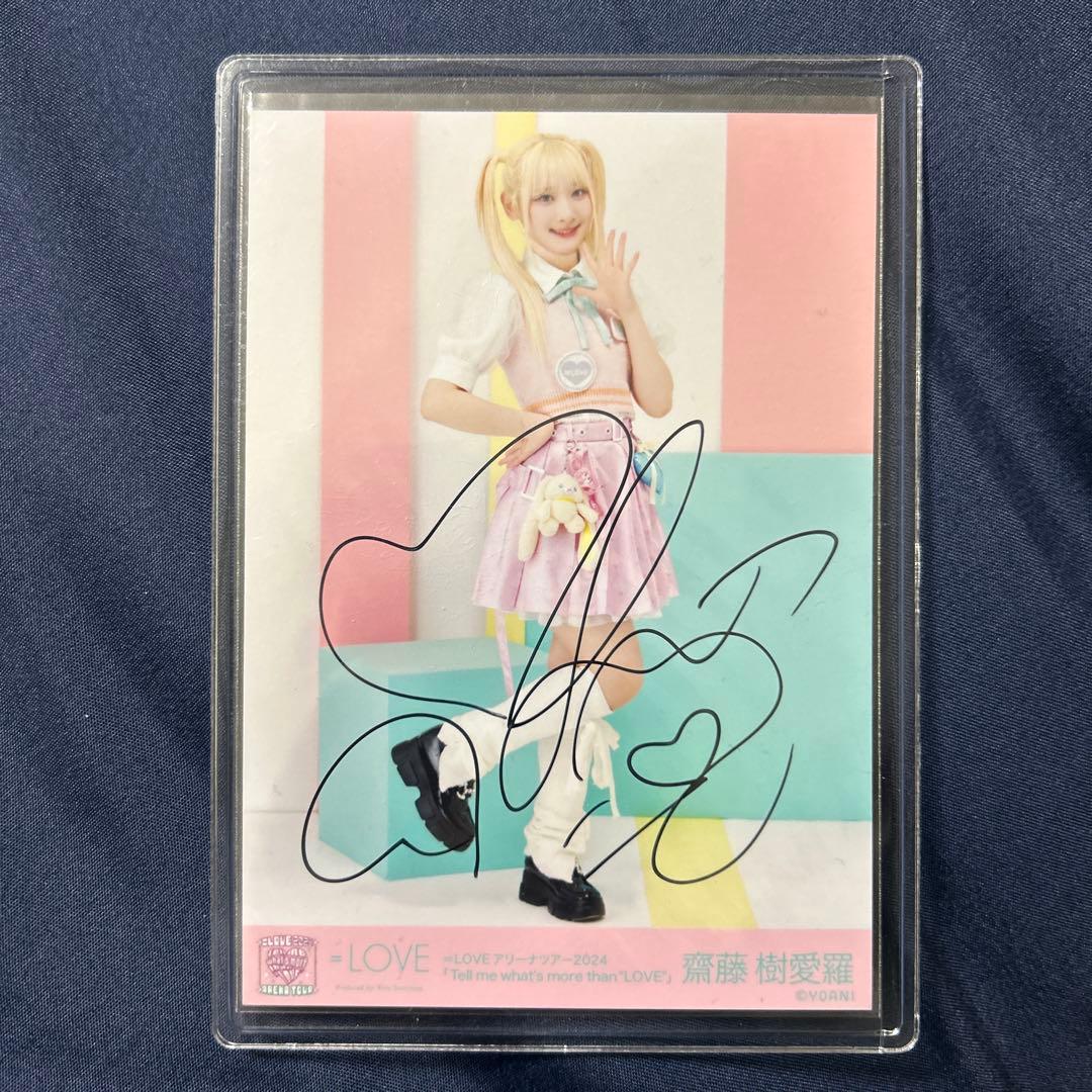 齋藤樹愛羅 直筆 2024アリーナツアー - メルカリ