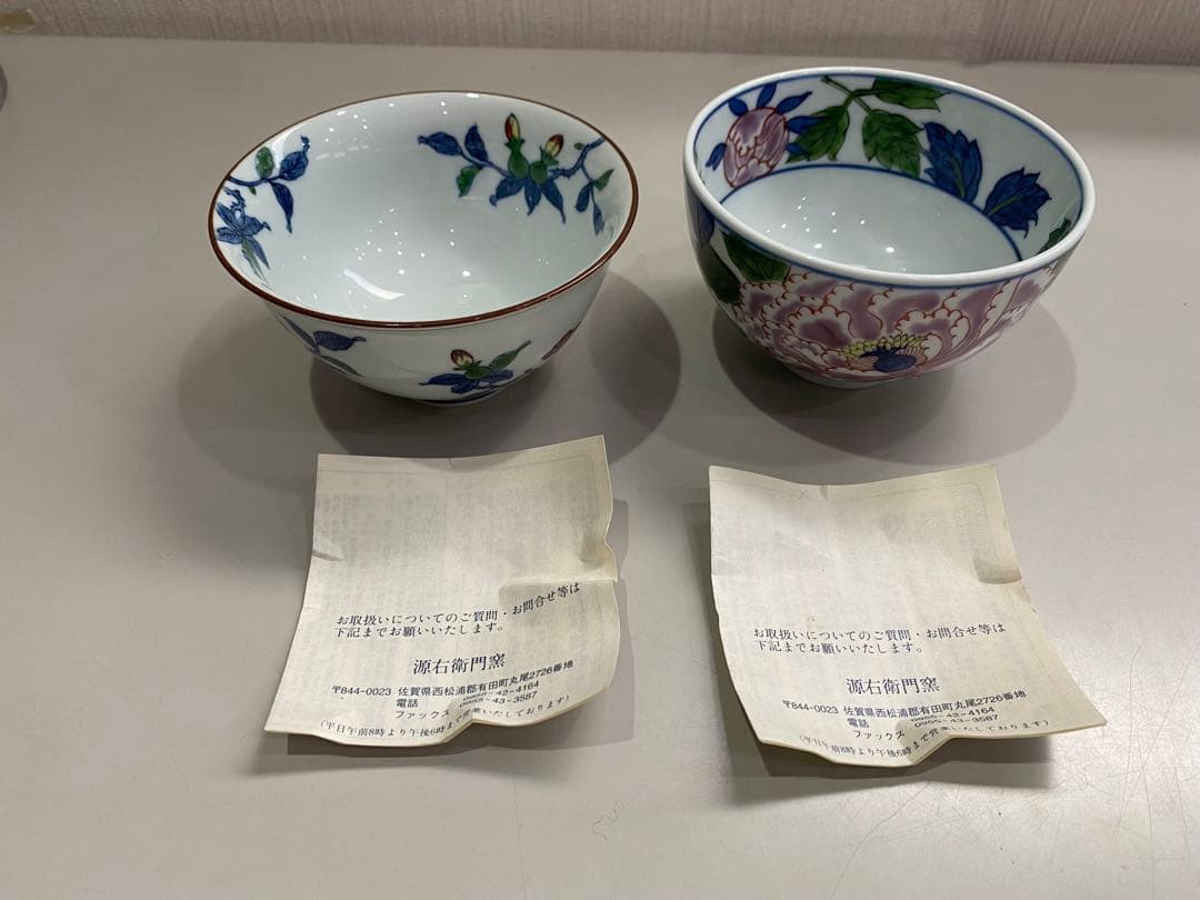 未使用】有田焼 源右衛門 染錦柘榴絵 飯碗 茶碗 2点