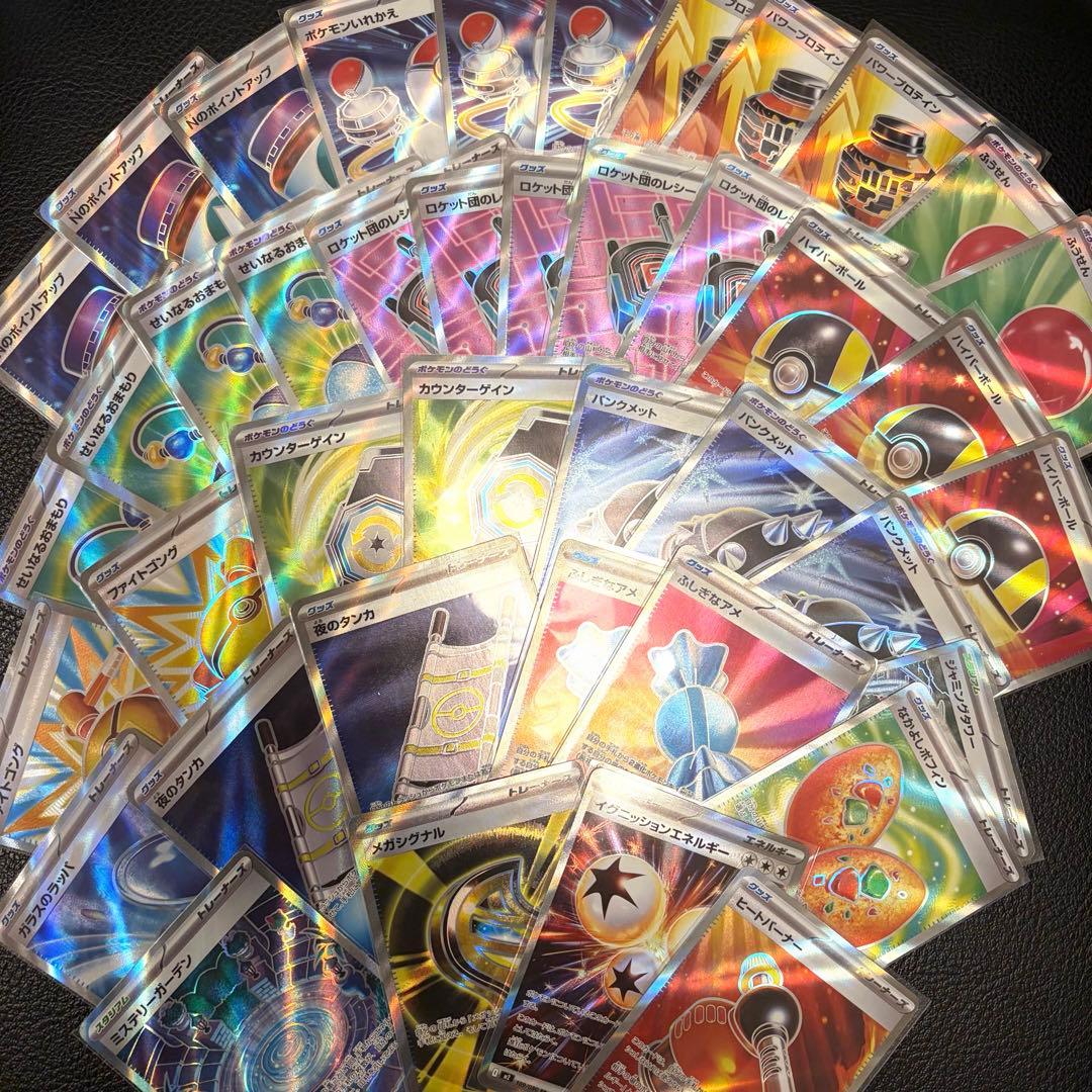 ポケカ　グッズSR 汎用カード　41枚　まとめ売り　セット　夜のタンカ　ポフィン