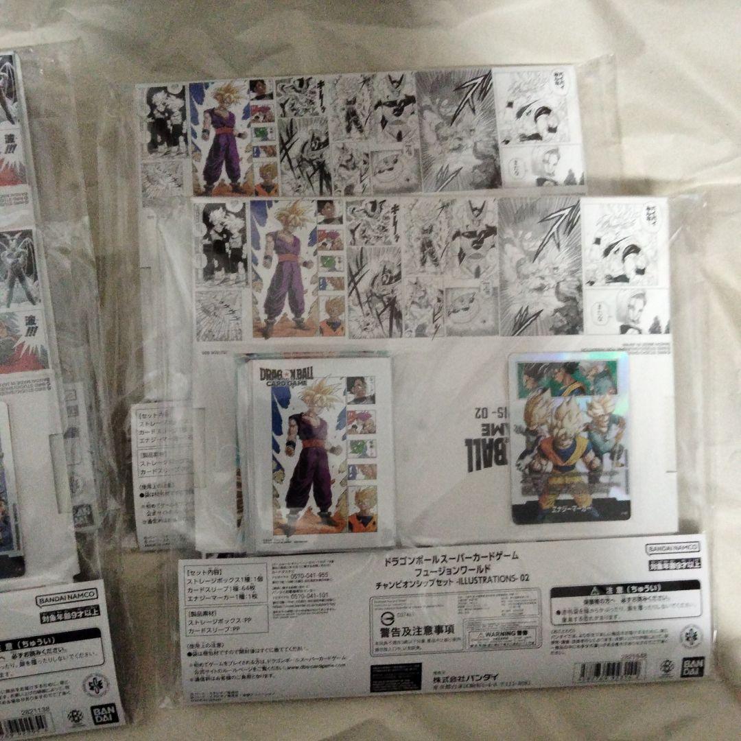 ドラゴンボールスーパーカードゲーム FW チャンピオンシップセット01.02