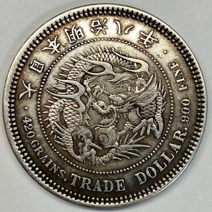 貿易銀 明治八年 一圓銀貨 一円銀貨