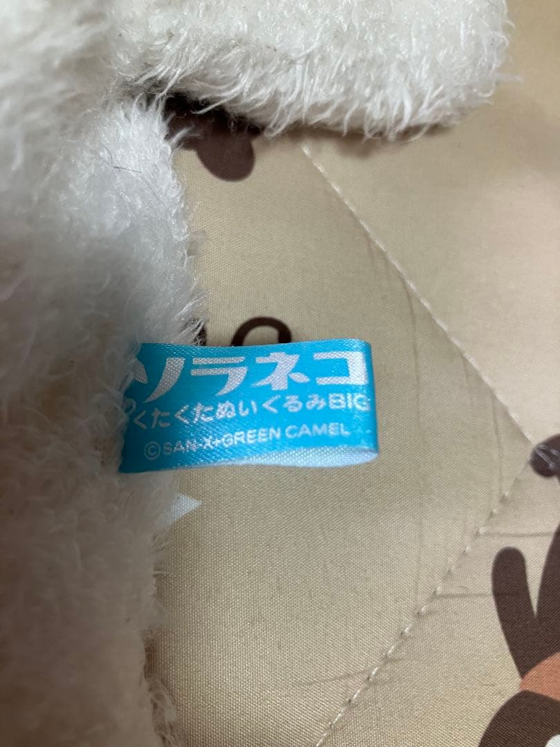 ソラネコ　ぬいぐるみBIG