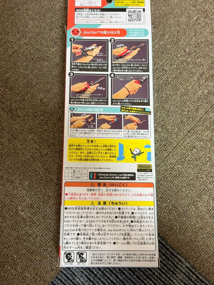 太鼓の達人 太鼓とバチ ドンダブルフェスティバル セット