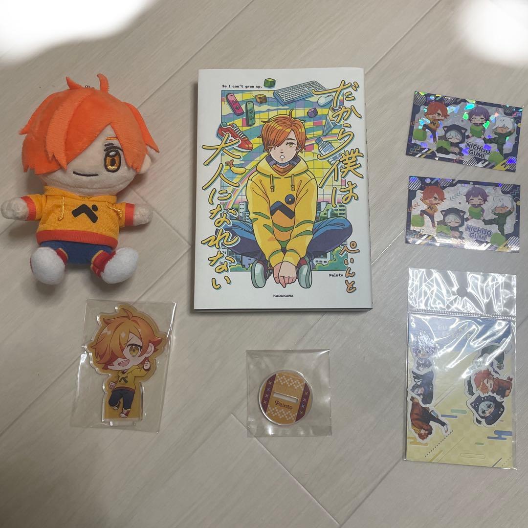 日常組 ぺいんと まとめ売り - メルカリ