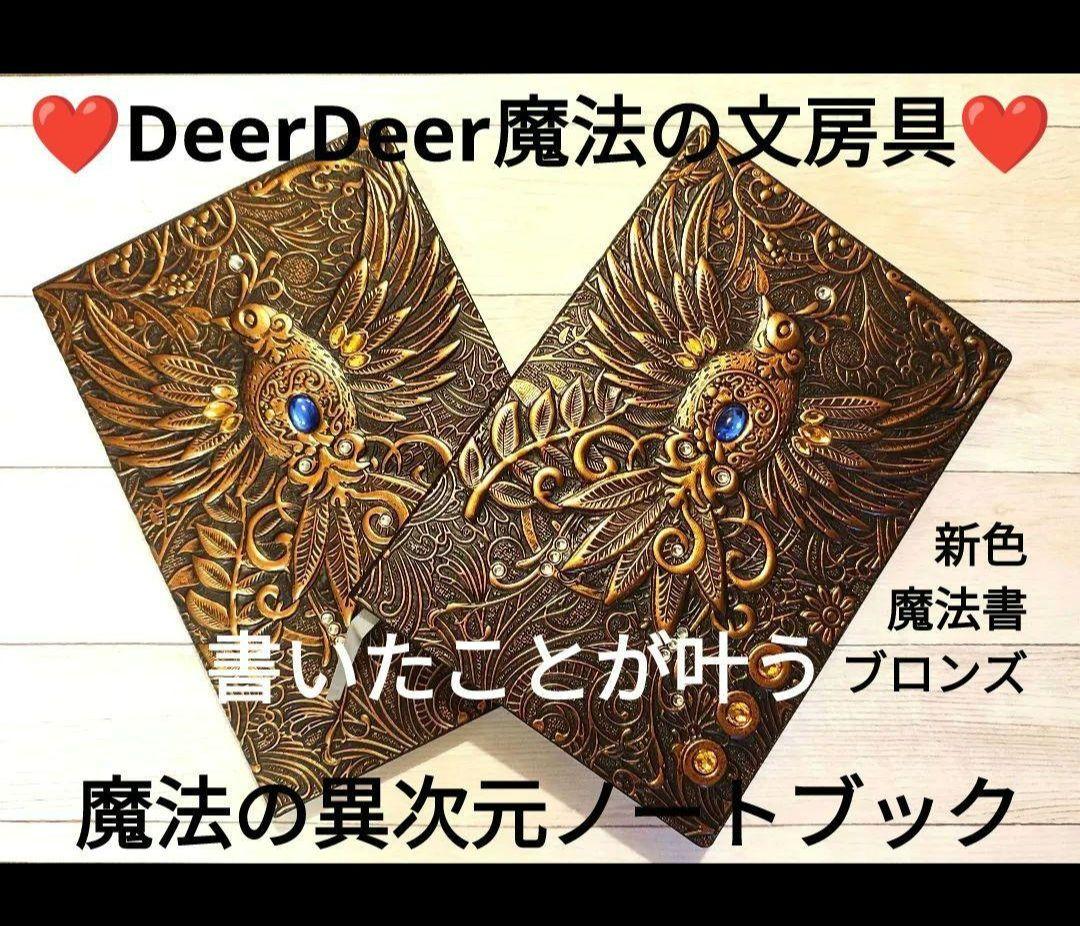 ❤ともちゃんさま❤NoteMakingEnergy❤