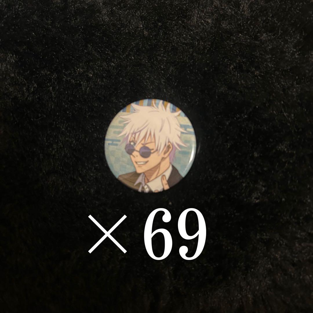 呪術廻戦 五条悟 缶バッジ スーツ 高専 呪術廻戦（懐玉・玉折） キュるん 五条悟 スーツ – アイぱら（ipara