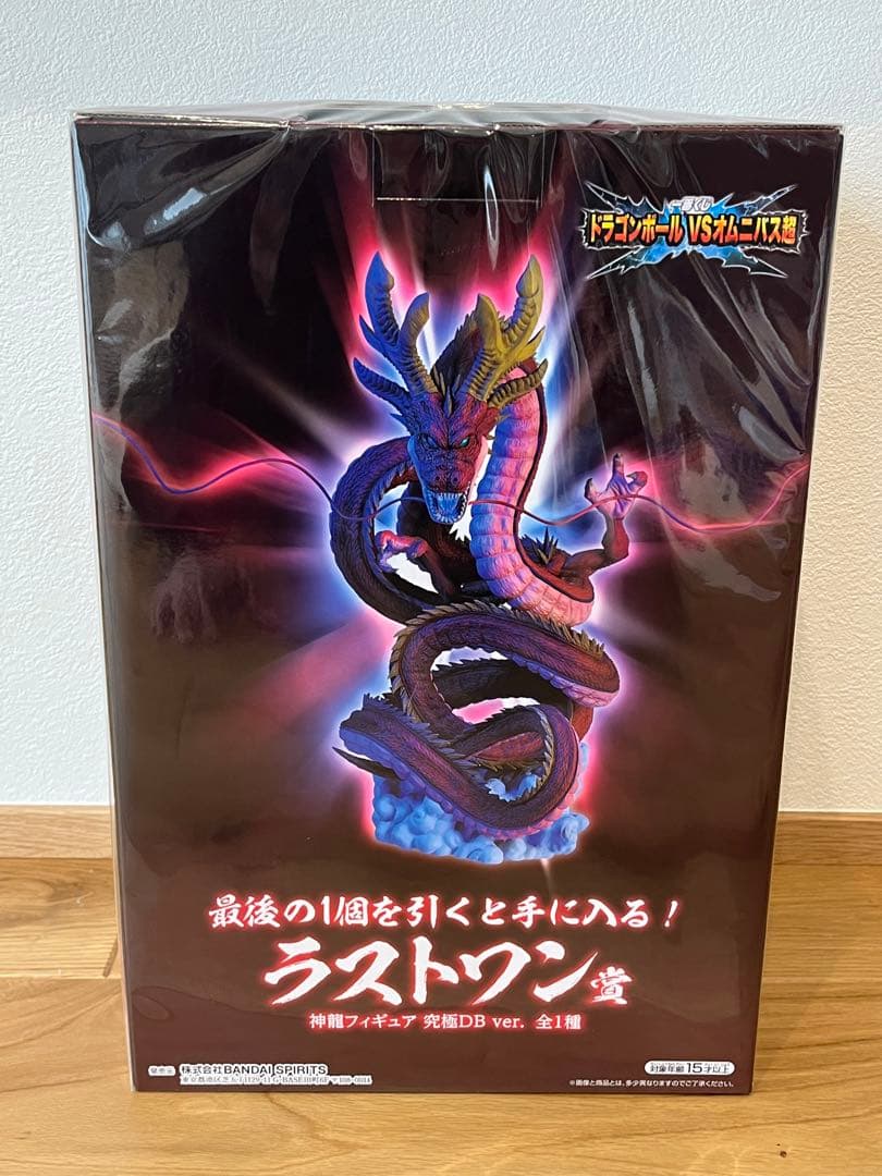 一番くじ ドラゴンボールVSオムニバス超 ラストワン賞 神龍 究極DB ver