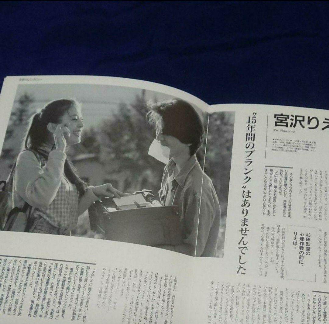 北の国から´95秘密㊙️読本&北の国からクリアファイル