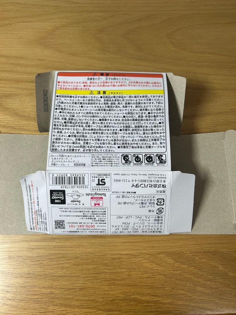 たまごっちスマート　サンリオキャラクターズスペシャルコラボ　tamagotchi