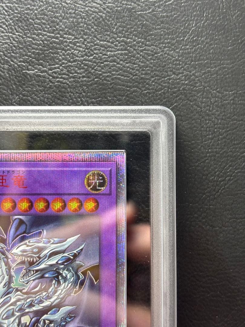 【ARS10】青眼の究極亜竜 20th