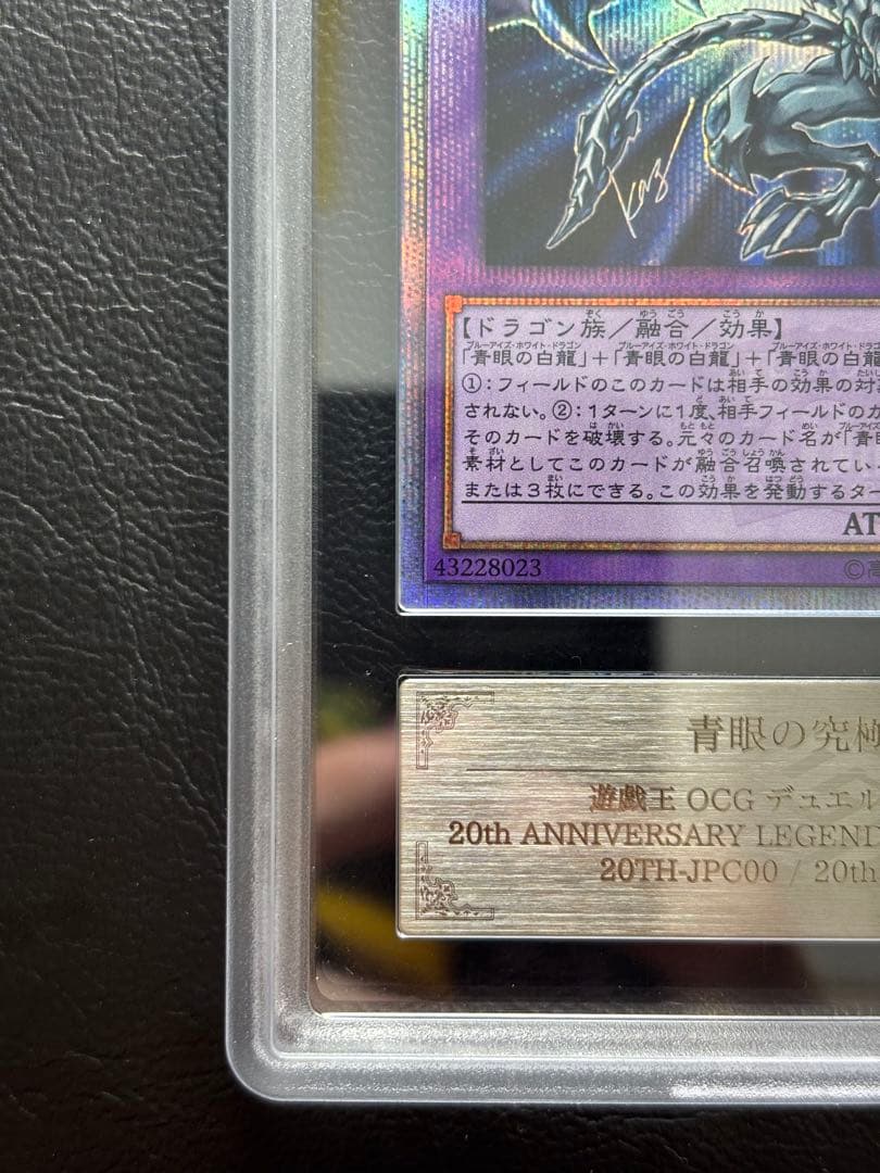 【ARS10】青眼の究極亜竜 20th