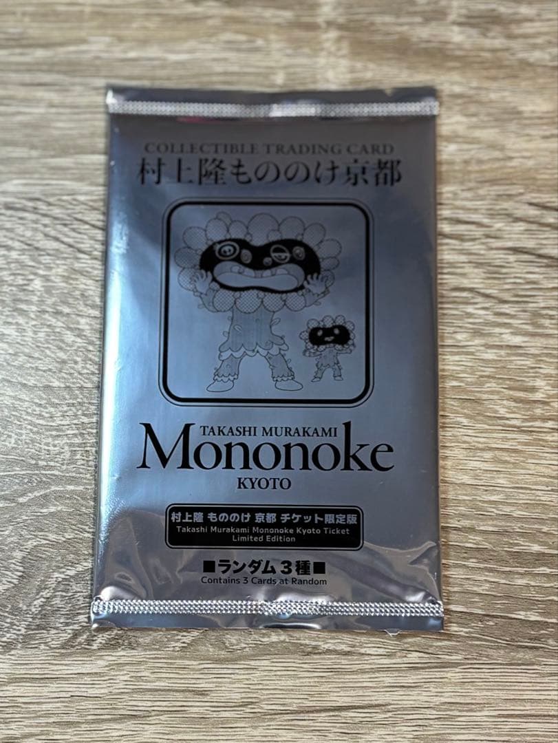 村上隆 もののけ京都 チケット限定版 1P - メルカリ