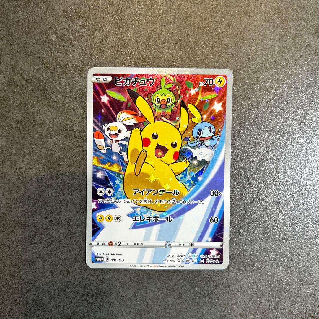 ピカチュウ セブンイレブン プロモ - メルカリ