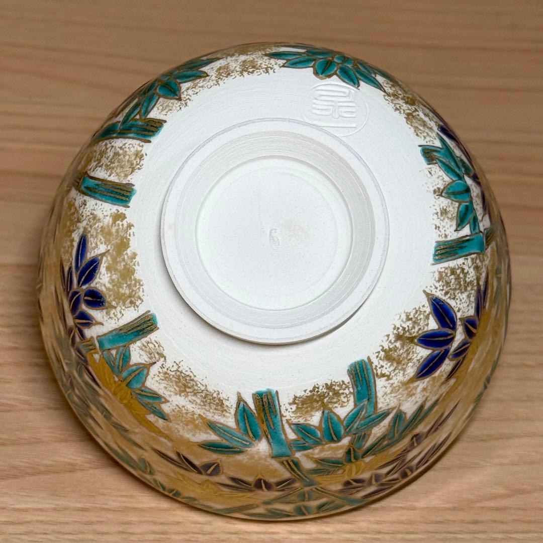 未使用に近い 仁清写 京焼 上山一光 金彩色絵 竹林 茶碗