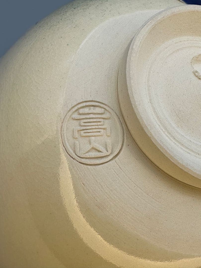 茶道具茶碗 通次嵩山 梅に光琳水