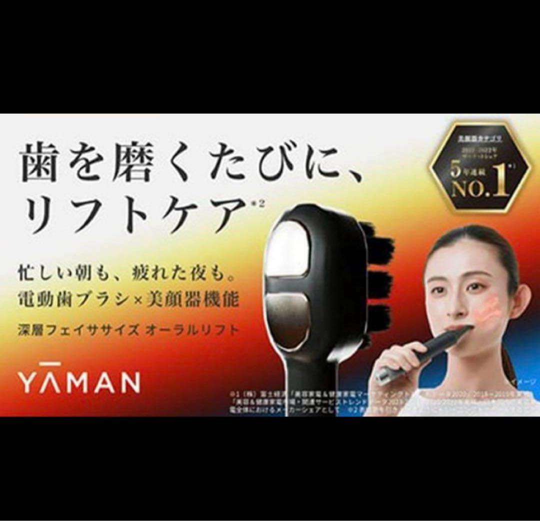 YA-MAN ヤーマンEMS機能付き電動歯ブラシ Amazon.co.jp: YA-MAN (ヤーマン): リフトケア電動歯ブラシ/オーラルリフト
