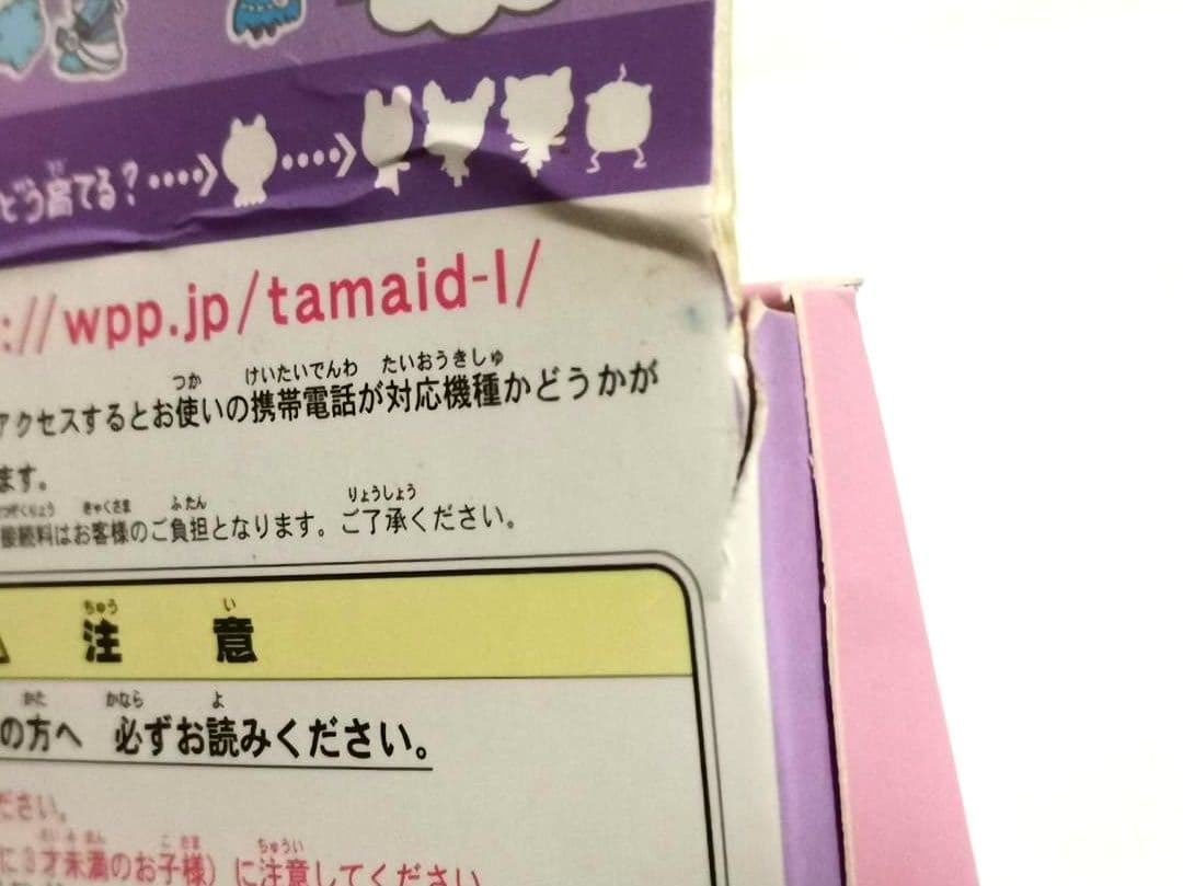 たまごっちidl 15th