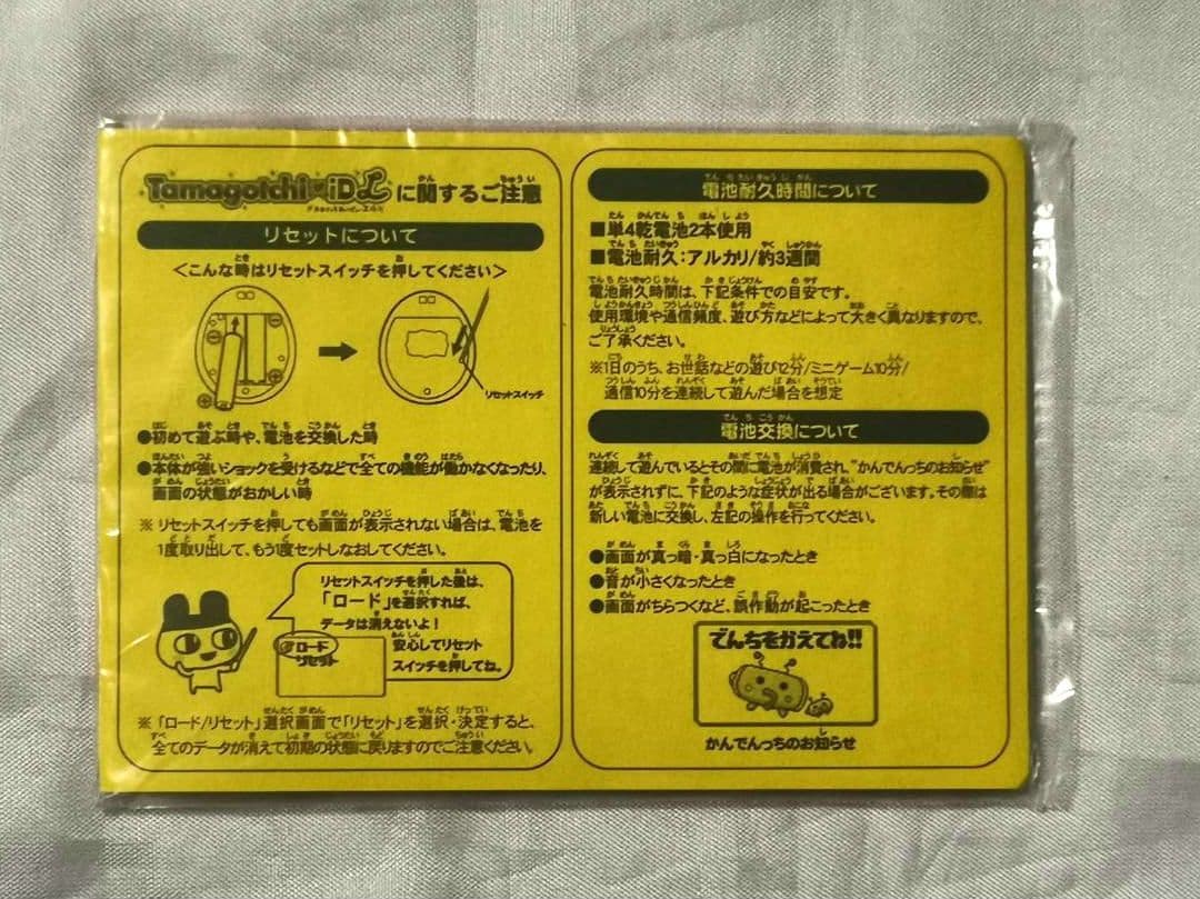 たまごっちidl 15th