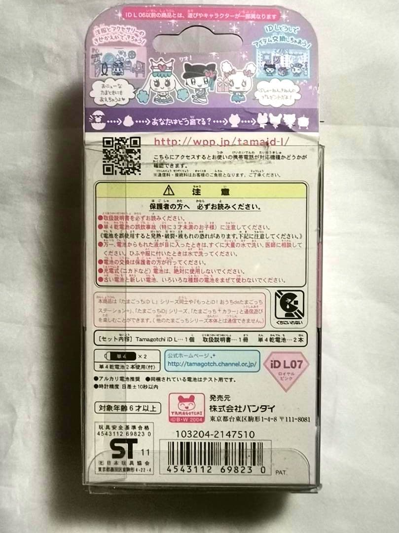 たまごっちidl 15th