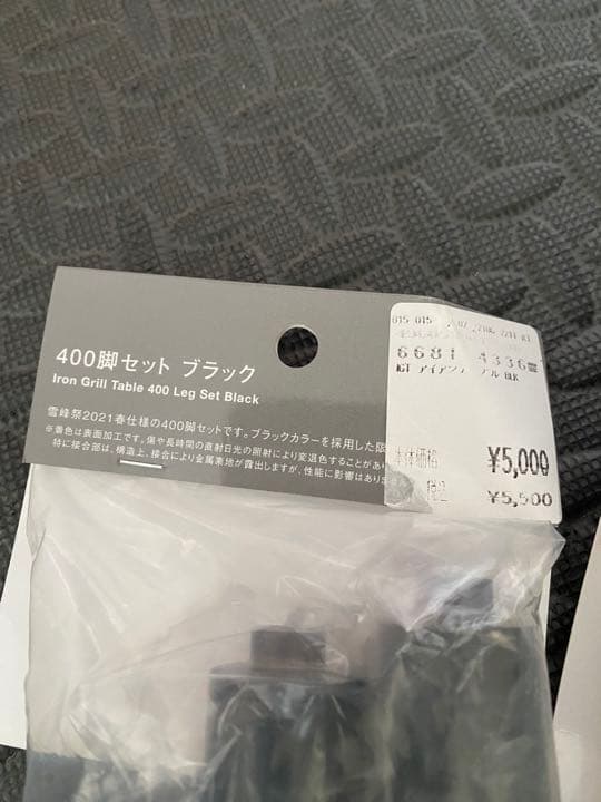 限定 雪峰祭 スノーピーク igt 400脚セット ブラック ×2 igt 限定 雪峰