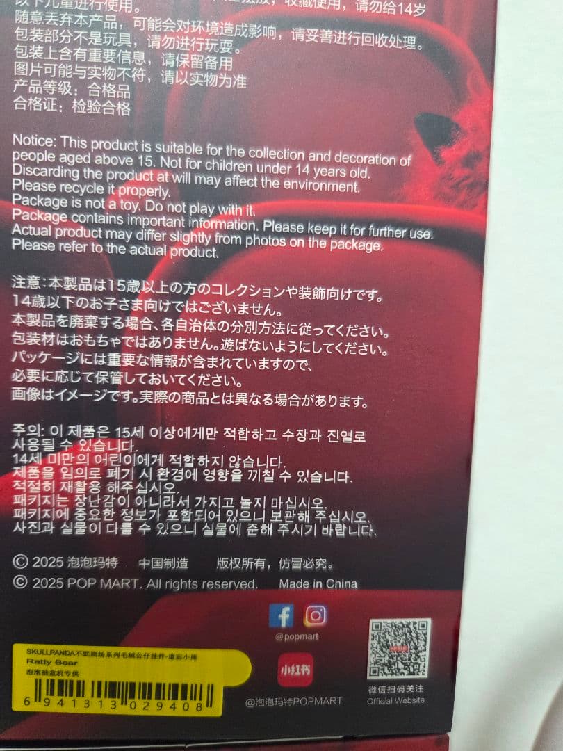 【1セット限定】正規品 POPMART スカルパンダ 9種セット