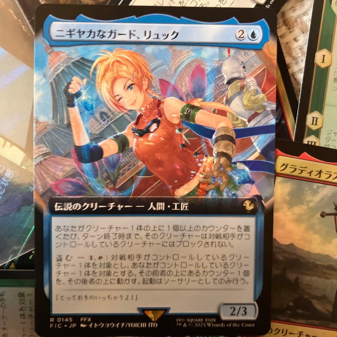 MTG FF ニギヤカなガード、リュック 拡張 - メルカリ