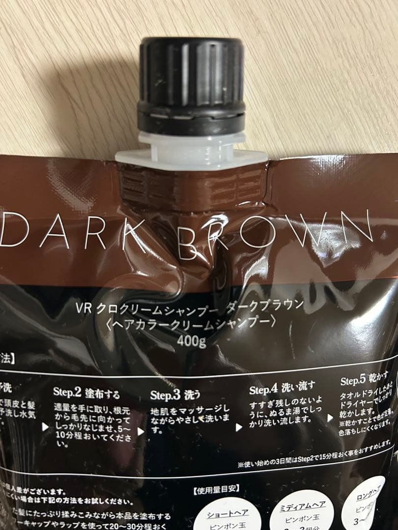 VALANROSH KURO 3個セット ダークブラウン