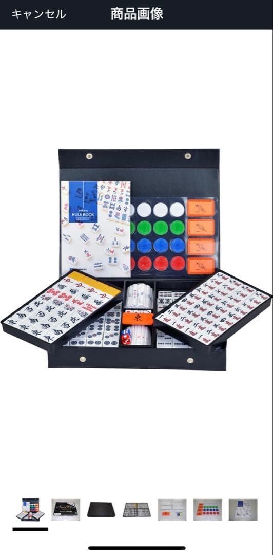 麻雀牌　アモスマックス　28mm牌　大洋技研