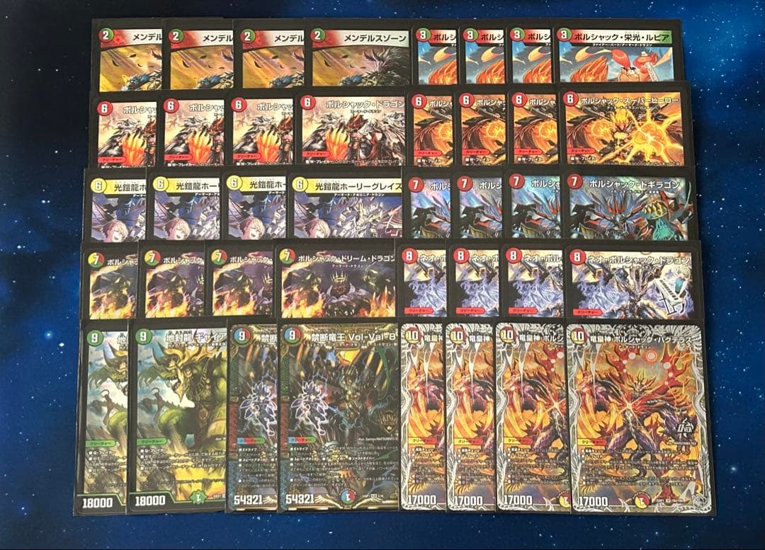 デュエル・マスターズ リースボルシャック デッキ