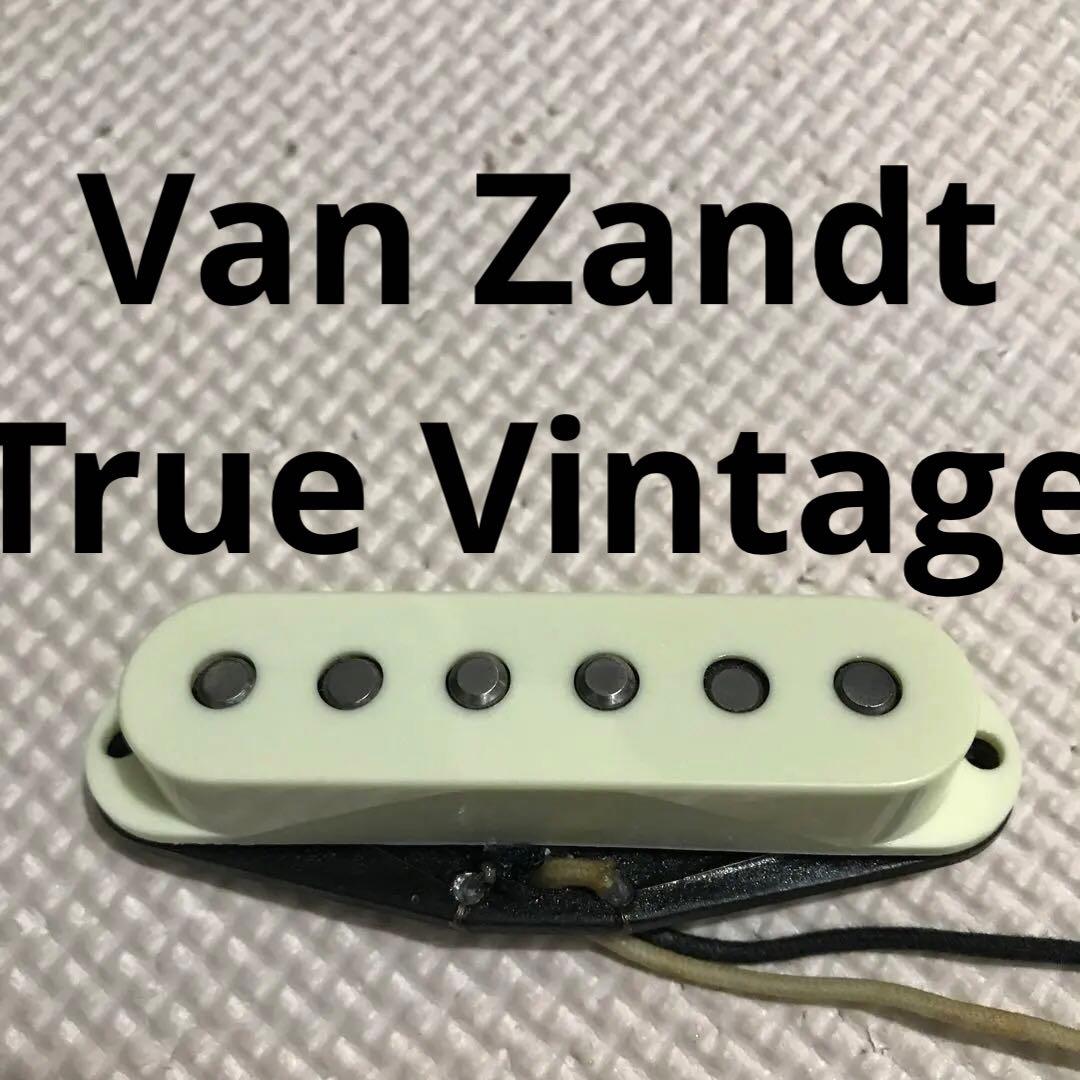 Vanzandt True Vintage ピックアップ VAN ZANDT TRUE VINTAGE for ST エレキギター用ピックアップ(ヴァン